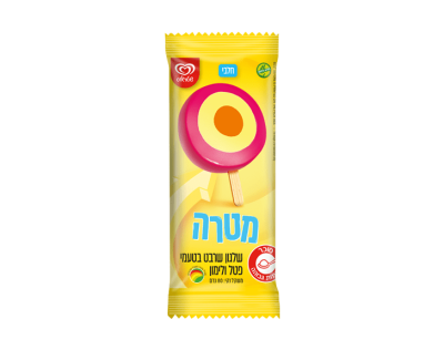 שלגון מטרה