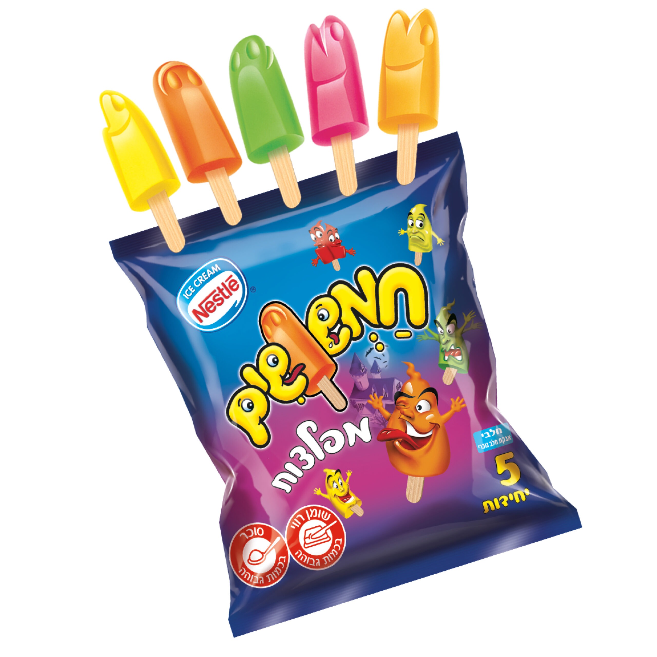 חמשושים מפלצות