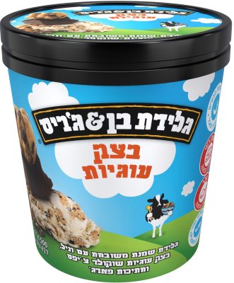 בן אנד גריס בצק עוגיות