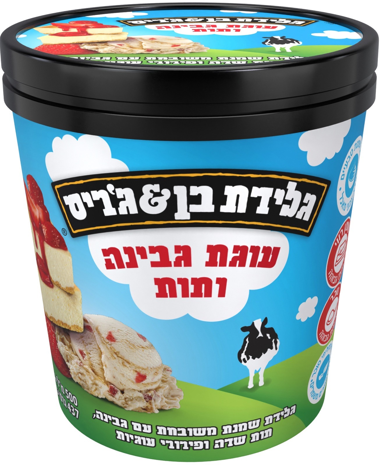 בן אנד גריס עוגת גבינה ותות