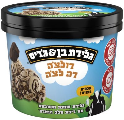 בן אנד גריס דולצה דה לצה קטן