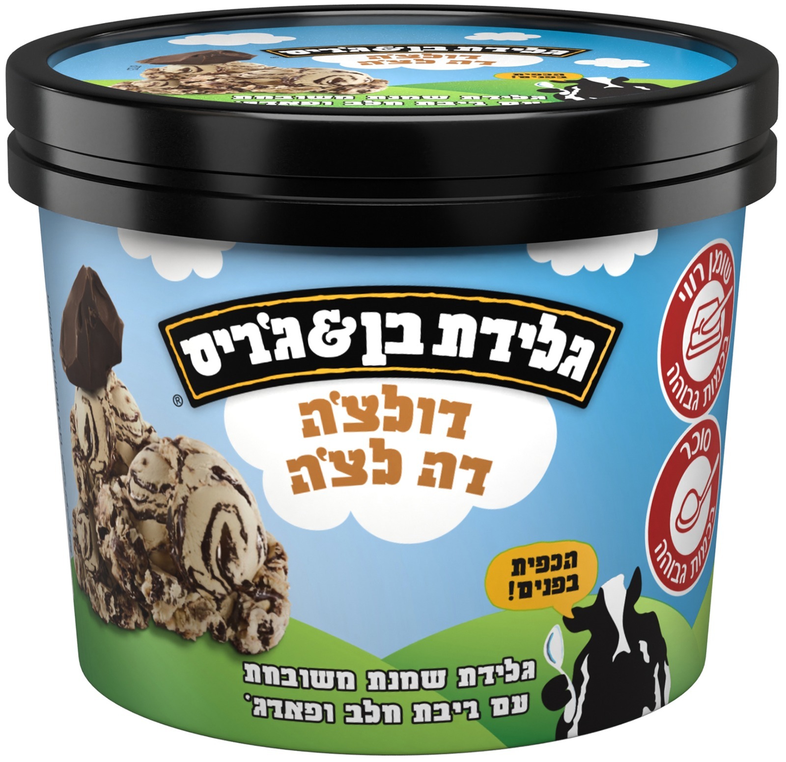 בן אנד גריס דולצה דה לצה קטן