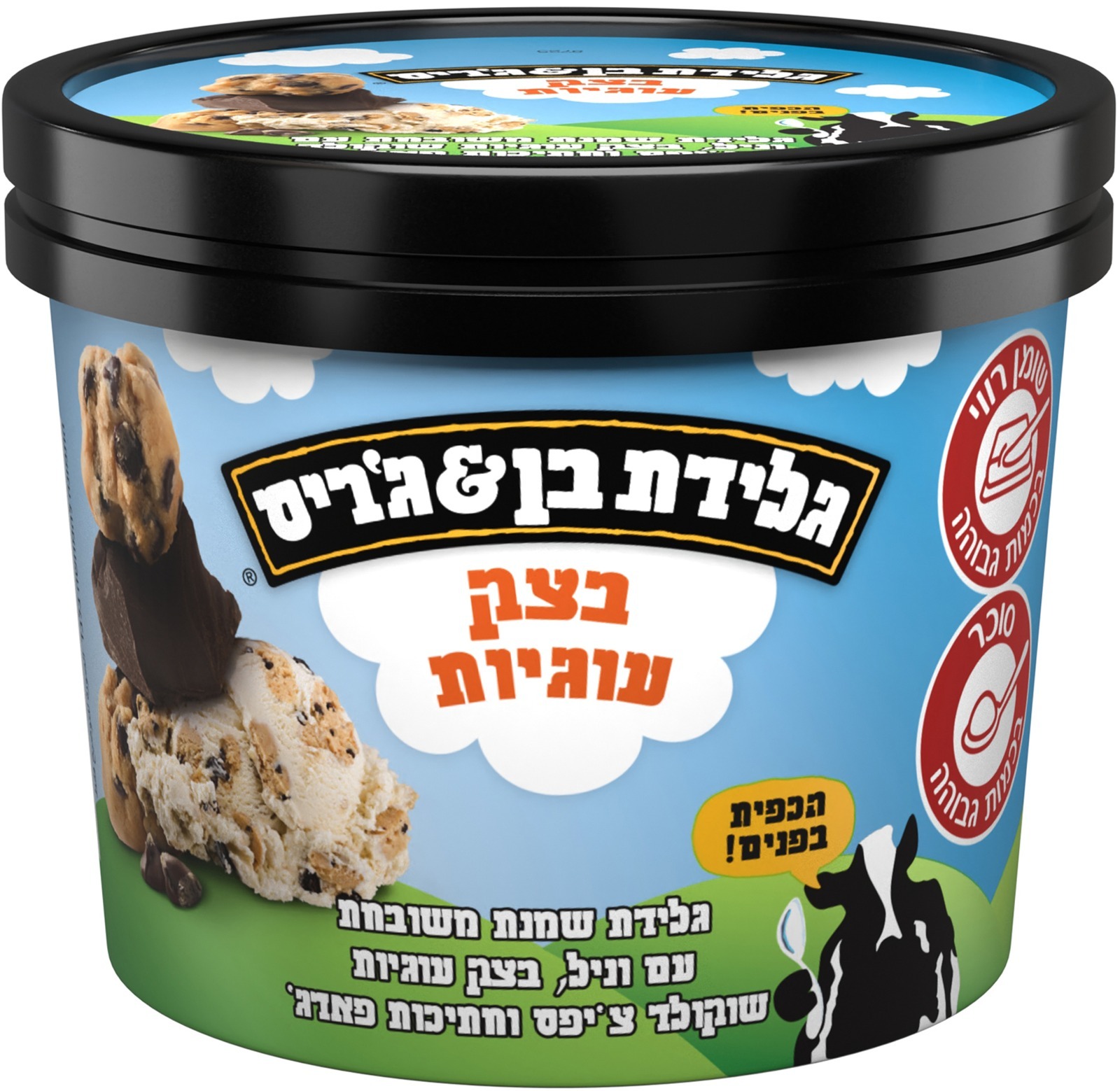 בן אנד גריס בצק עוגיות קטן