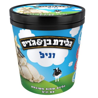 בן אנד גריס וניל