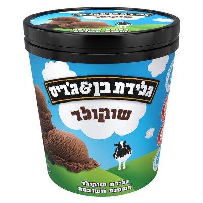 בן אנד גריס שוקולד