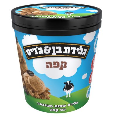 בן אנד גריס קפה