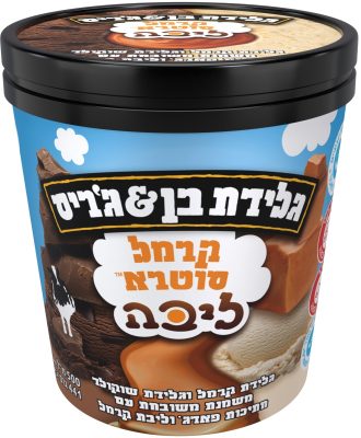 בן אנד גריס קרמל סוטרא