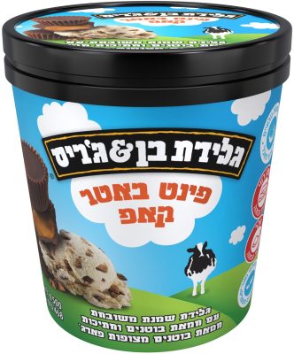 בן אנד גריס באטר קאפ